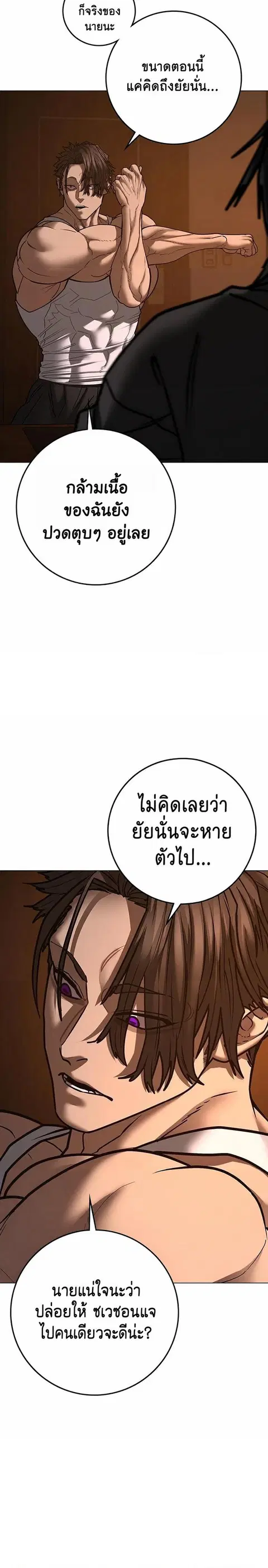 Reality Quest ตอนที่ 213 หน้า 3