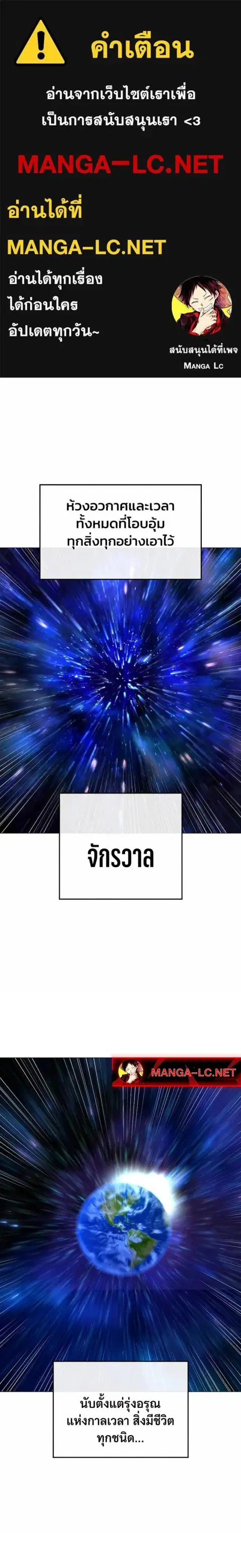 Reality Quest ตอนที่ 214 หน้า 1