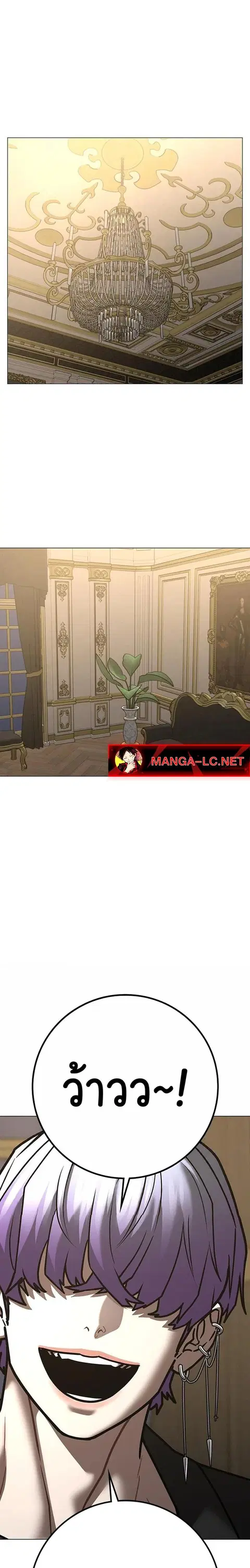 Reality Quest ตอนที่ 215 หน้า 3