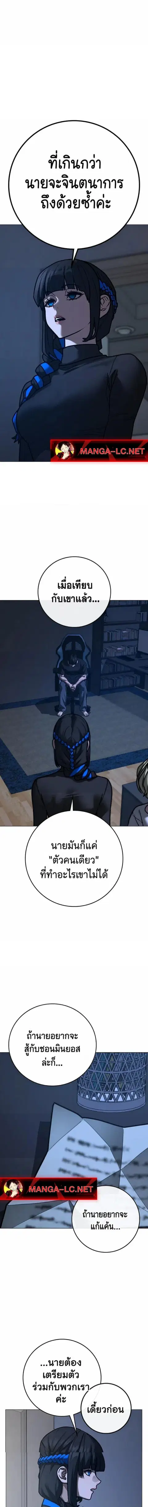 Reality Quest ตอนที่ 216 หน้า 2