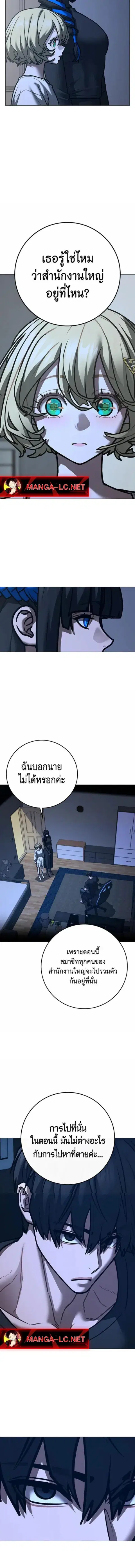 Reality Quest ตอนที่ 216 หน้า 3