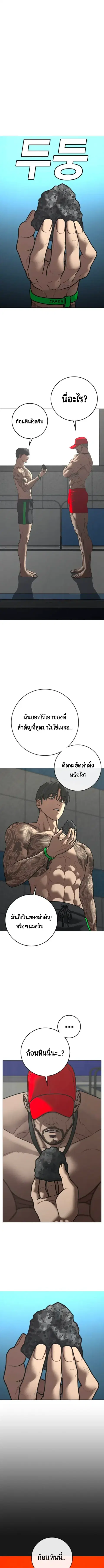 Reality Quest ตอนที่ 217 หน้า 2