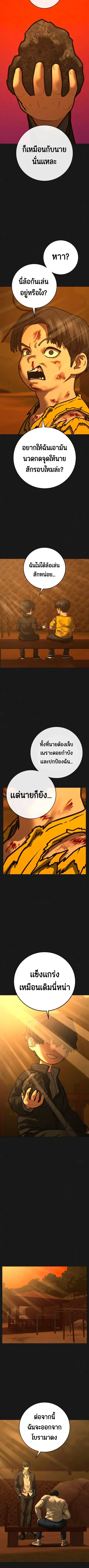Reality Quest ตอนที่ 217 หน้า 3