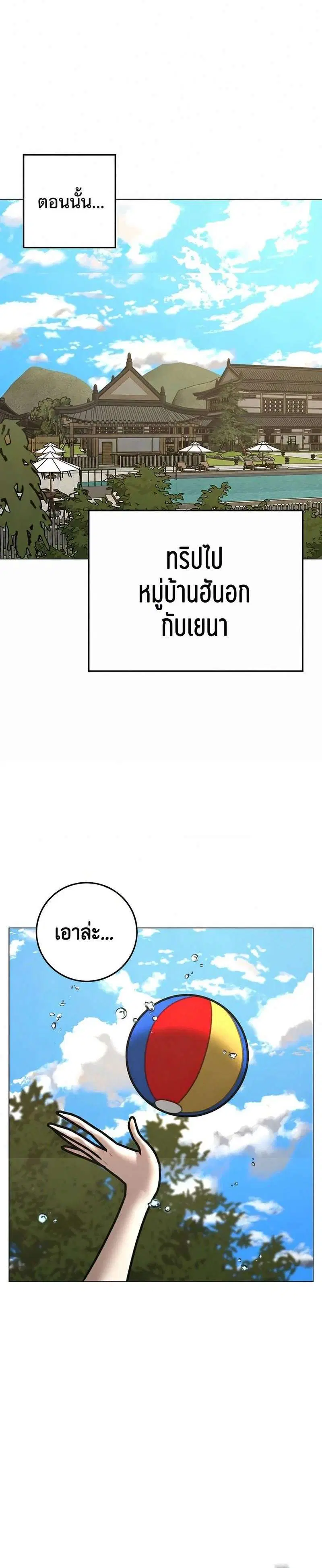 Reality Quest ตอนที่ 218 หน้า 1