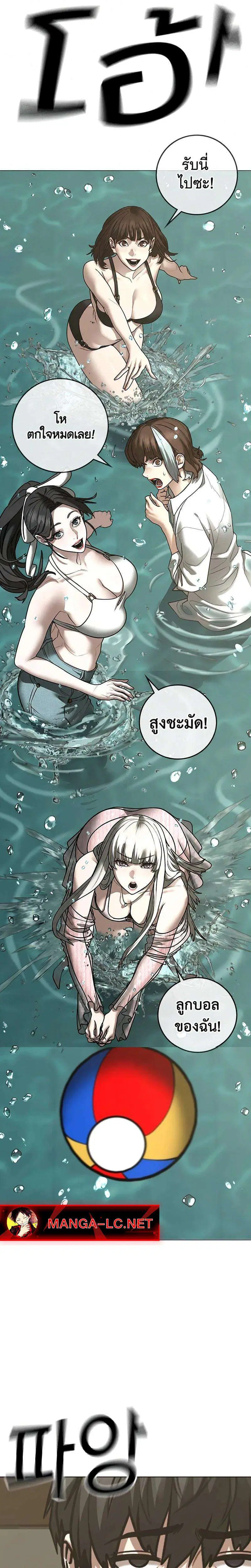 Reality Quest ตอนที่ 218 หน้า 2