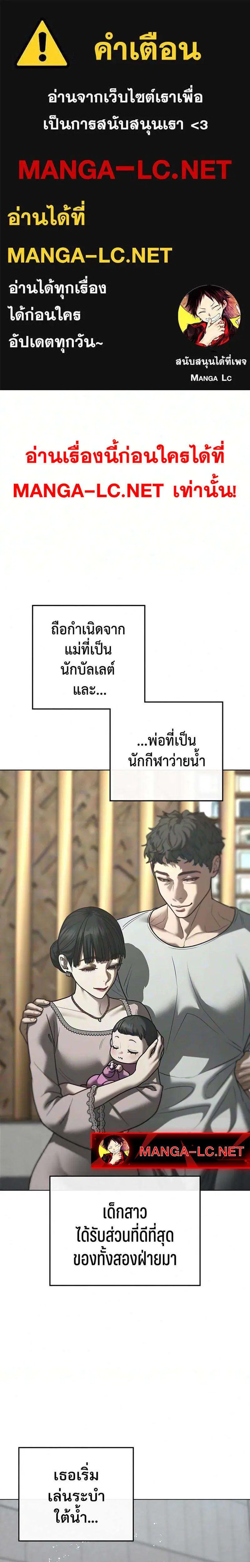 Reality Quest ตอนที่ 219 หน้า 1