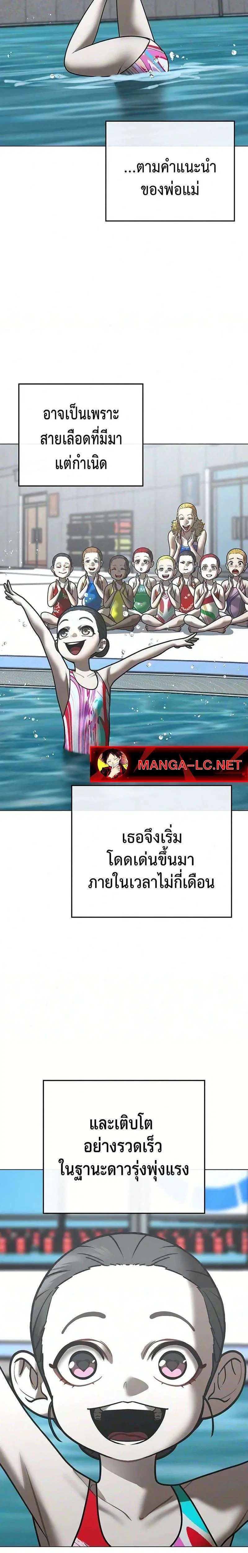 Reality Quest ตอนที่ 219 หน้า 3