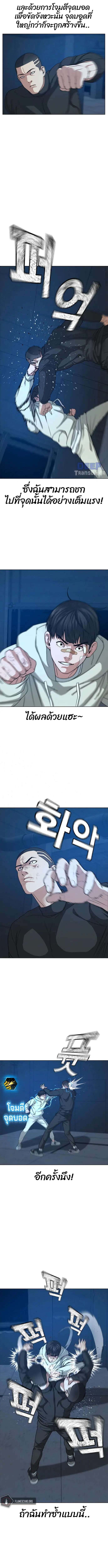 Reality Quest ตอนที่ 22 หน้า 3