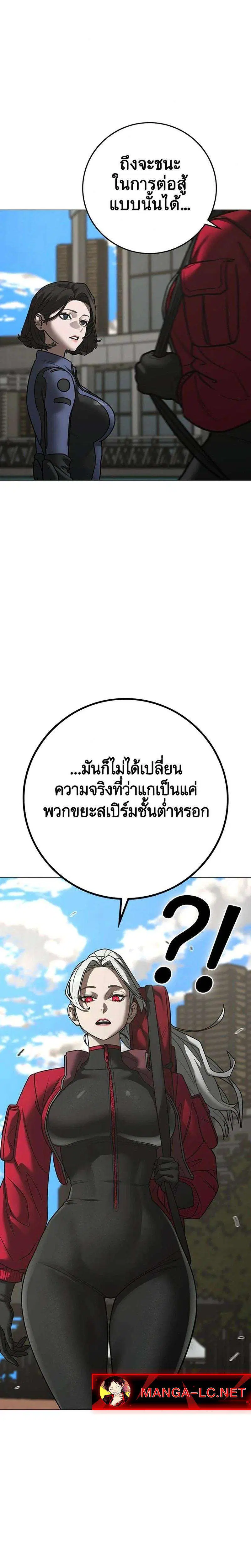 Reality Quest ตอนที่ 221 หน้า 3