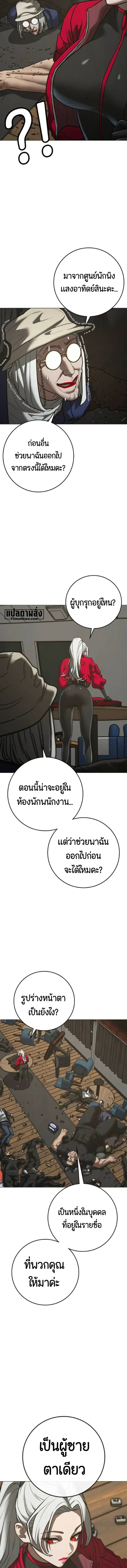 Reality Quest ตอนที่ 222 หน้า 3