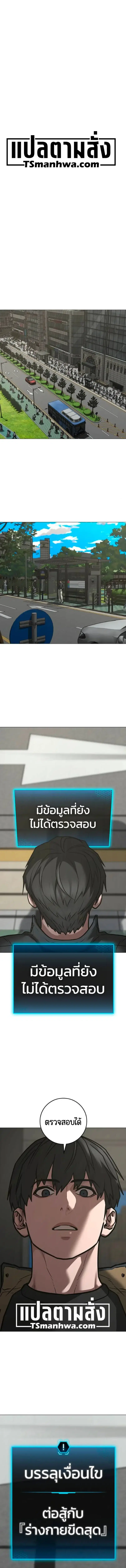 Reality Quest ตอนที่ 223 หน้า 1