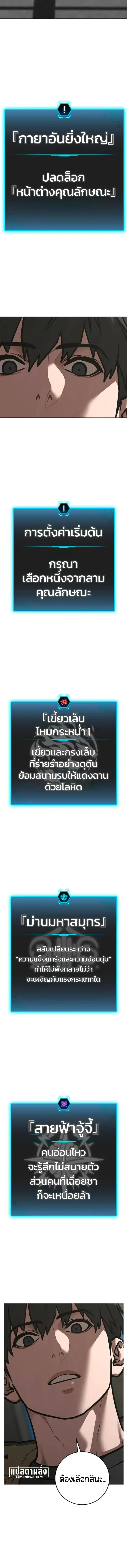 Reality Quest ตอนที่ 223 หน้า 2