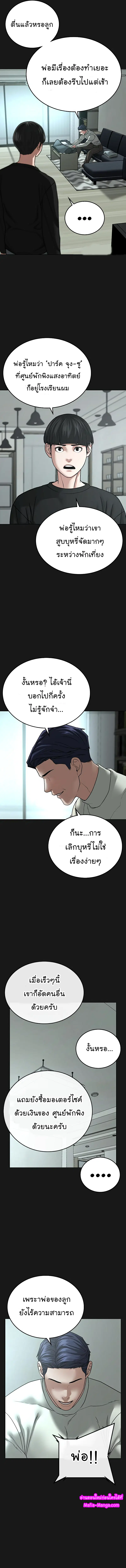Reality Quest ตอนที่ 27 หน้า 3