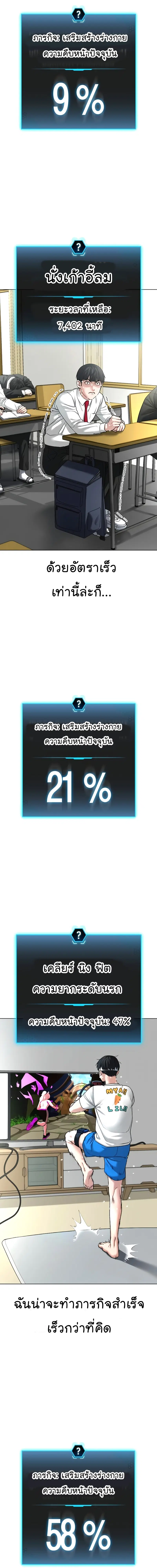 Reality Quest ตอนที่ 28 หน้า 3