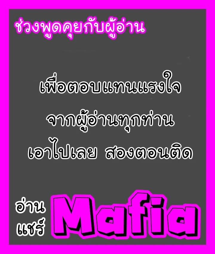 Reality Quest ตอนที่ 33 หน้า 2