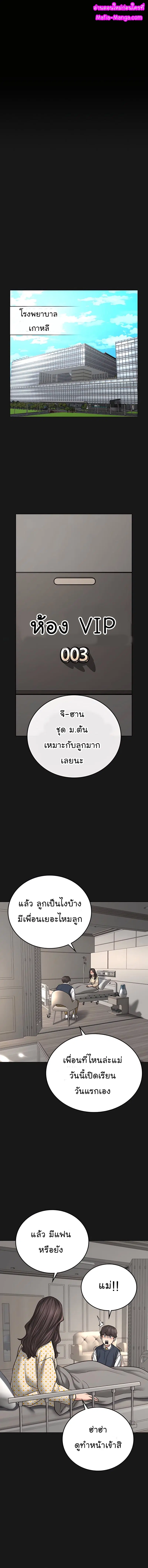Reality Quest ตอนที่ 33 หน้า 3