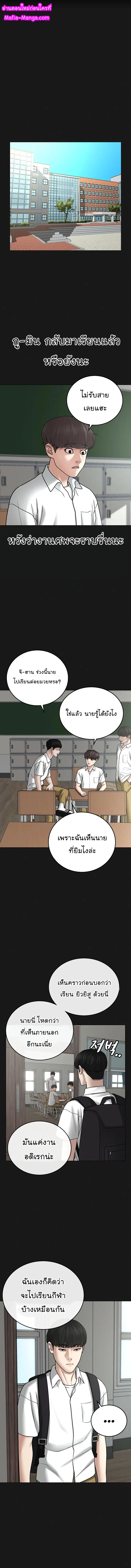 Reality Quest ตอนที่ 35 หน้า 2