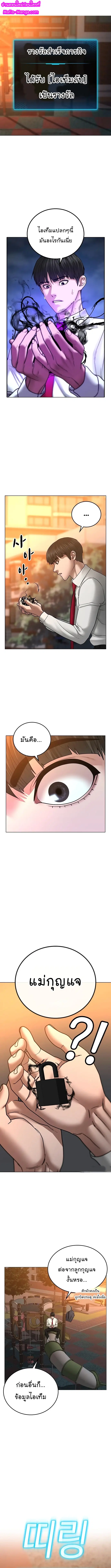 Reality Quest ตอนที่ 36 หน้า 2