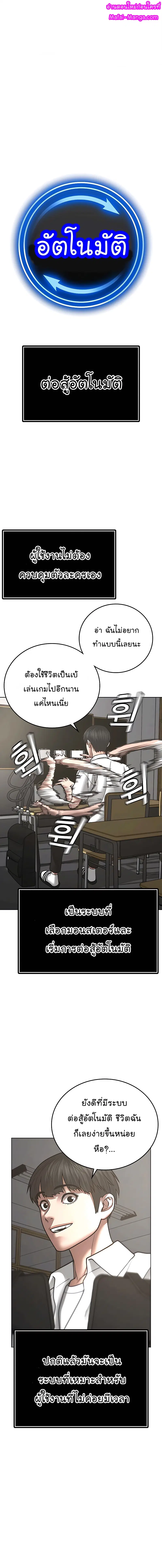 Reality Quest ตอนที่ 42 หน้า 2
