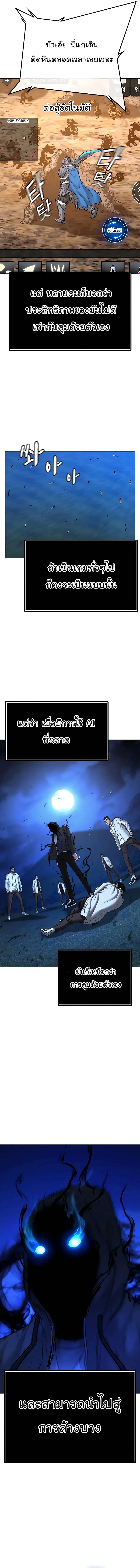 Reality Quest ตอนที่ 42 หน้า 3