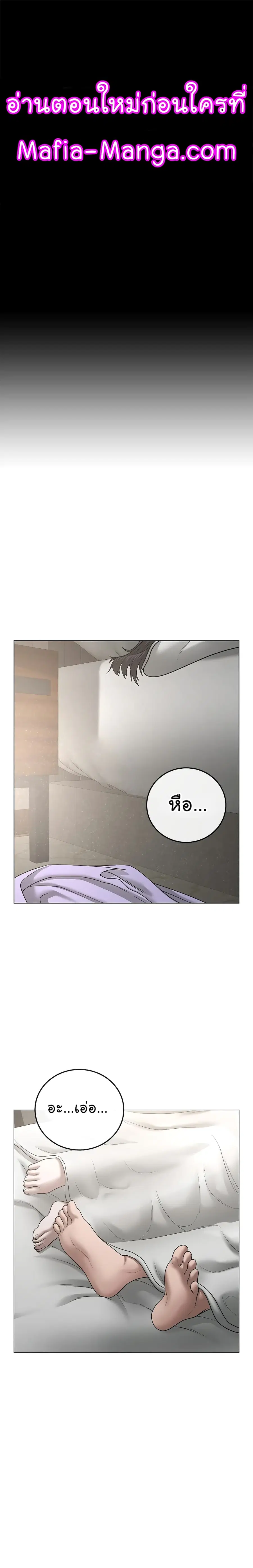 Reality Quest ตอนที่ 45 หน้า 1
