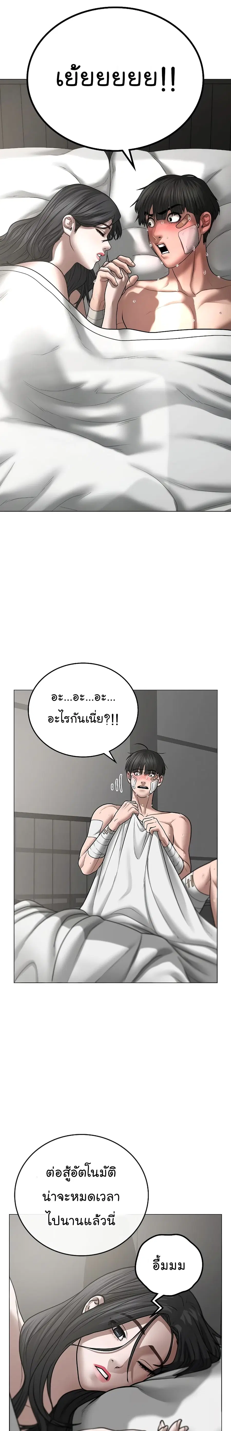 Reality Quest ตอนที่ 45 หน้า 2