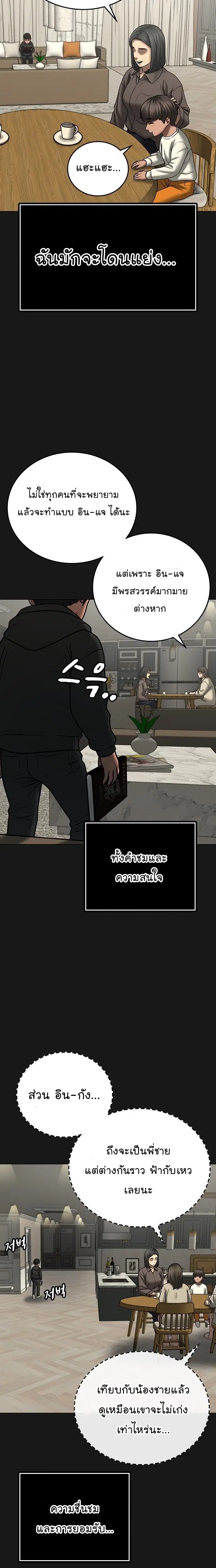 Reality Quest ตอนที่ 50 หน้า 3