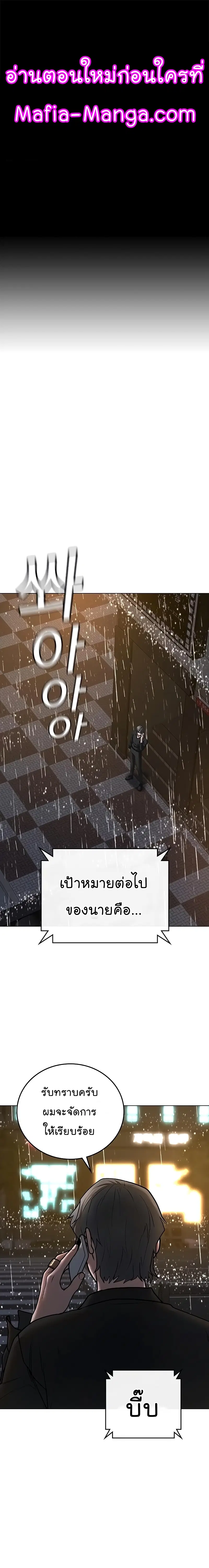 Reality Quest ตอนที่ 51 หน้า 2