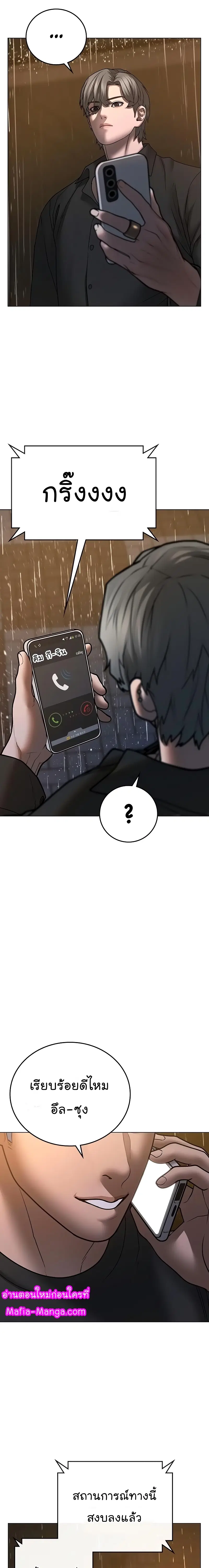Reality Quest ตอนที่ 51 หน้า 3