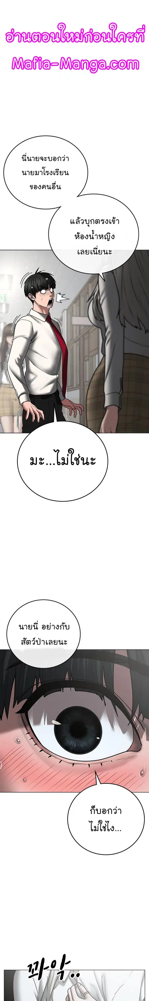 Reality Quest ตอนที่ 52 หน้า 2