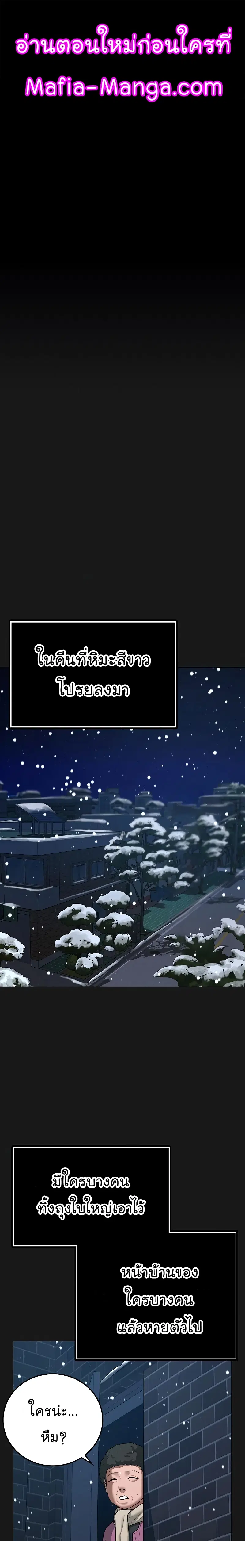 Reality Quest ตอนที่ 55 หน้า 2