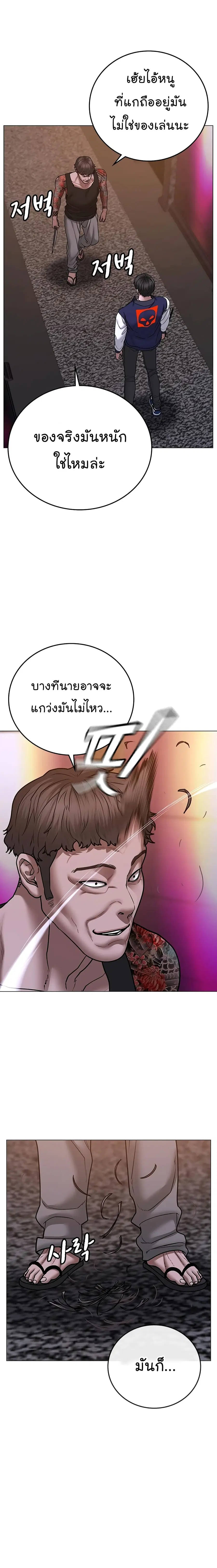 Reality Quest ตอนที่ 56 หน้า 3