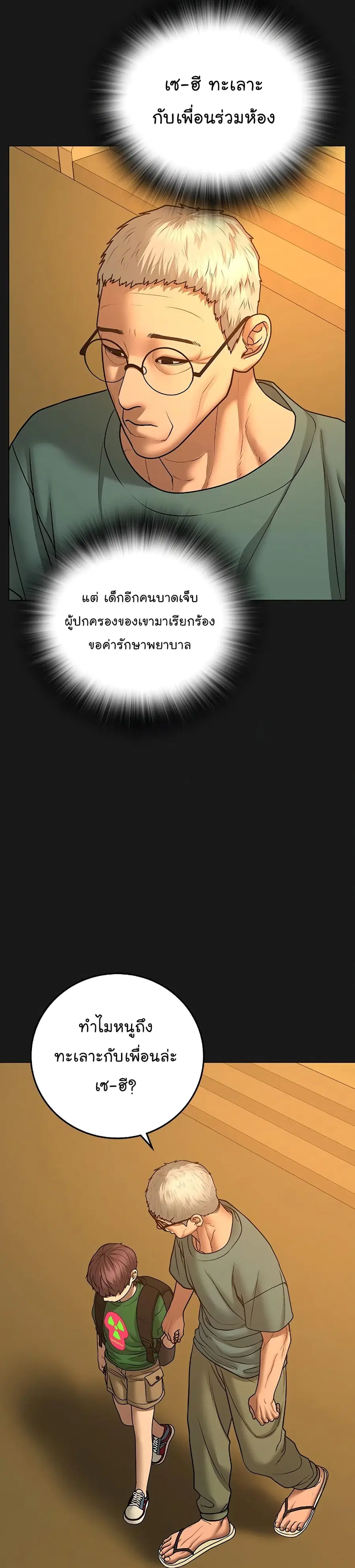Reality Quest ตอนที่ 57 หน้า 2