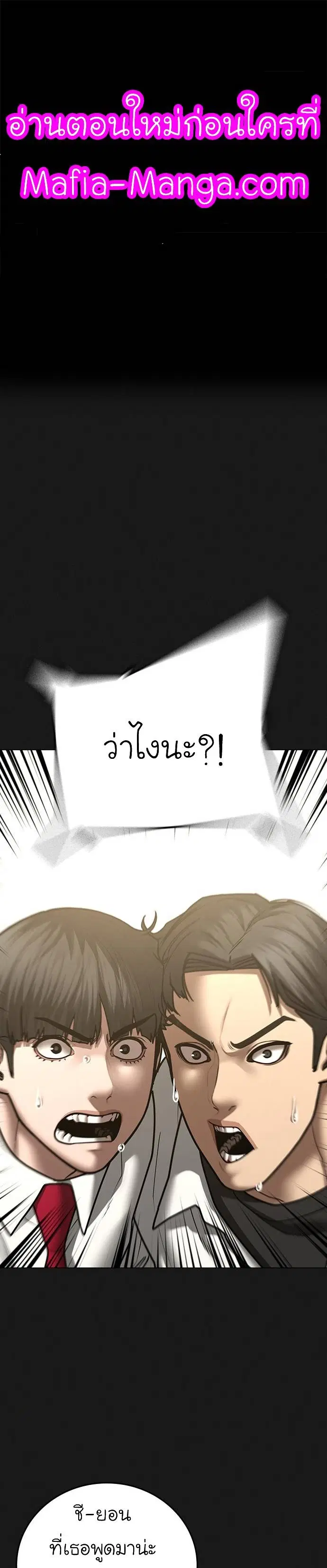 Reality Quest ตอนที่ 60 หน้า 2