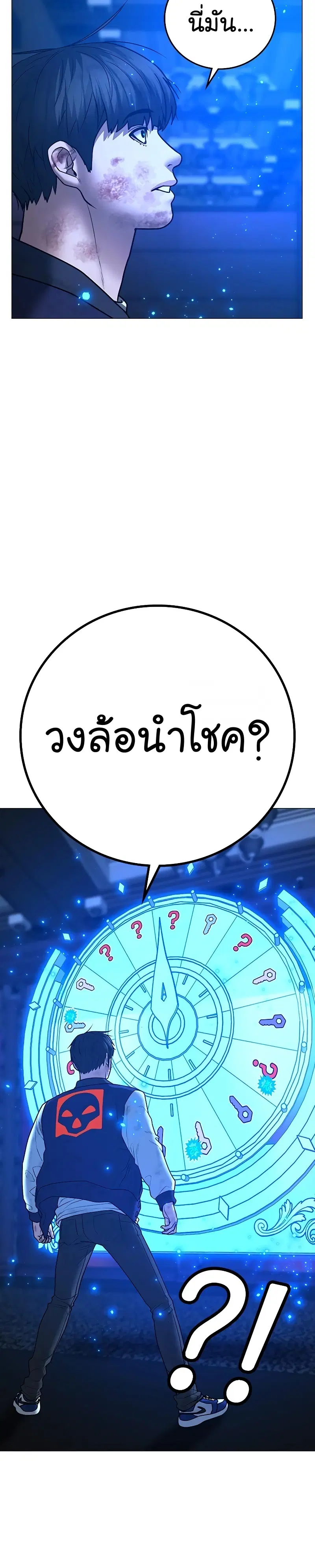 Reality Quest ตอนที่ 61 หน้า 3