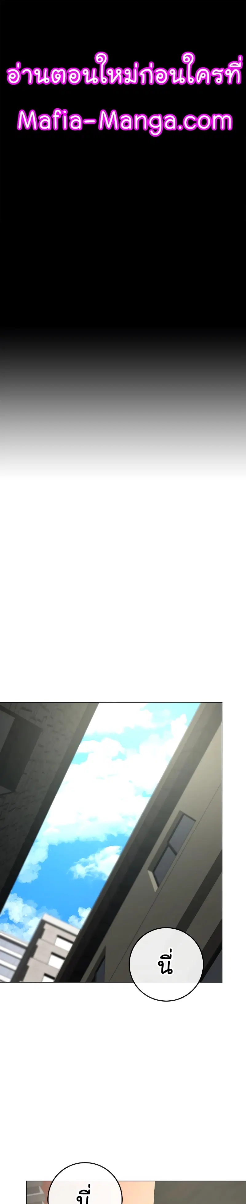 Reality Quest ตอนที่ 63 หน้า 2