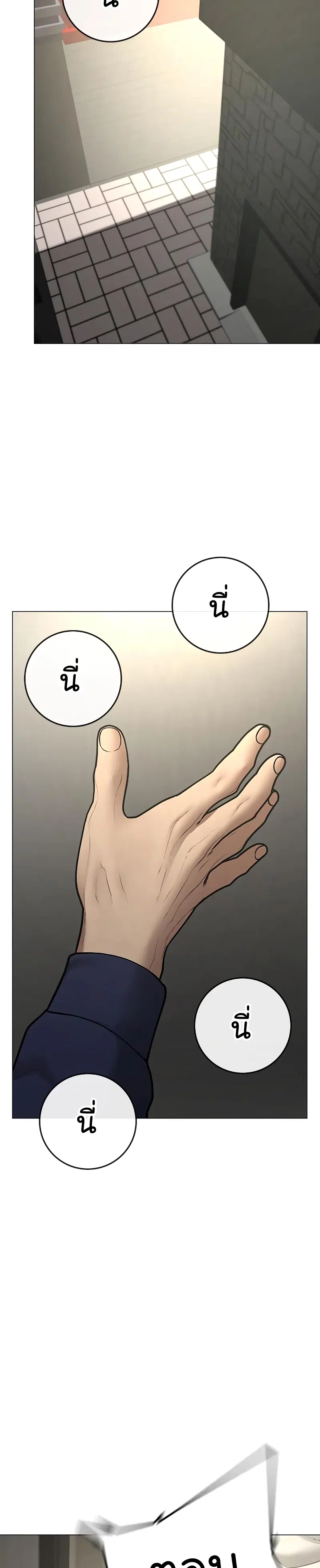 Reality Quest ตอนที่ 63 หน้า 3
