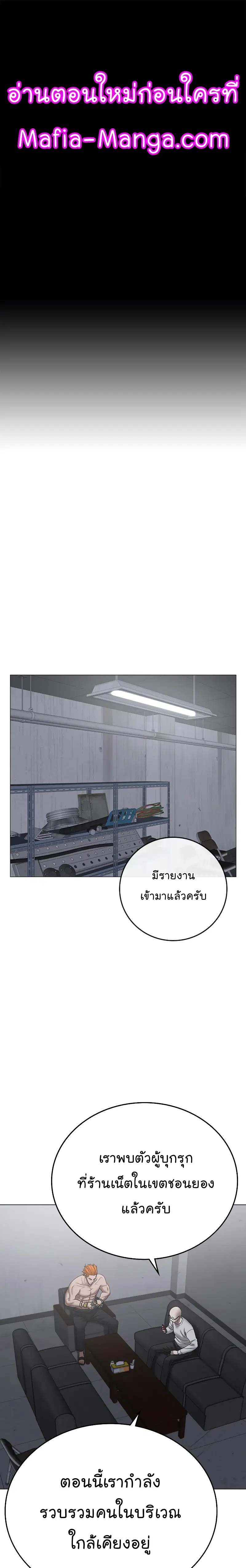 Reality Quest ตอนที่ 65 หน้า 2