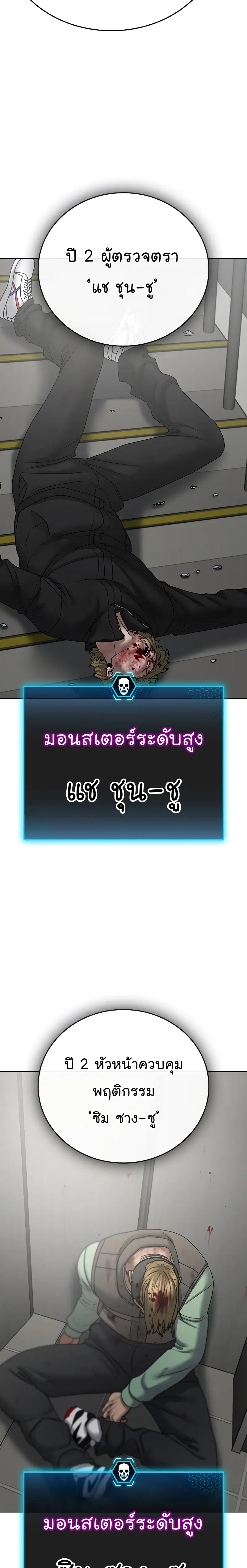 Reality Quest ตอนที่ 65 หน้า 3