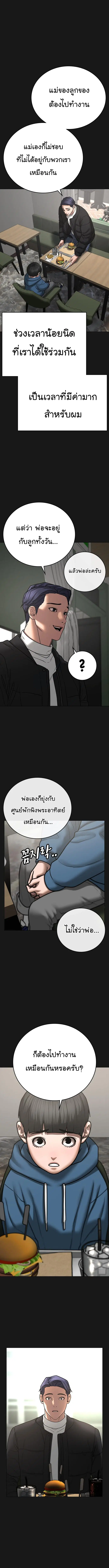 Reality Quest ตอนที่ 68 หน้า 2