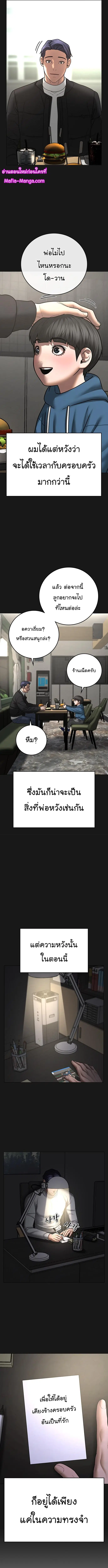Reality Quest ตอนที่ 68 หน้า 3