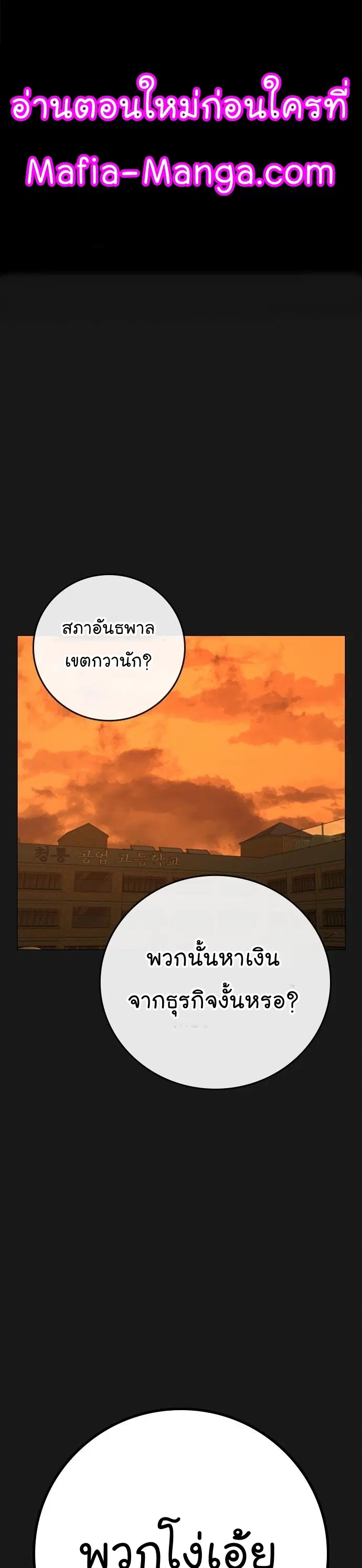 Reality Quest ตอนที่ 70 หน้า 1