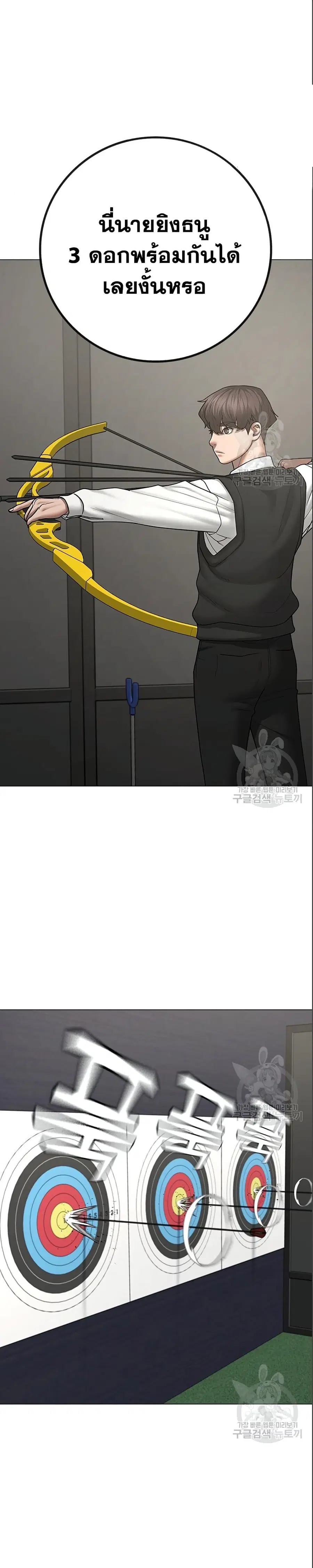 Reality Quest ตอนที่ 71 หน้า 2