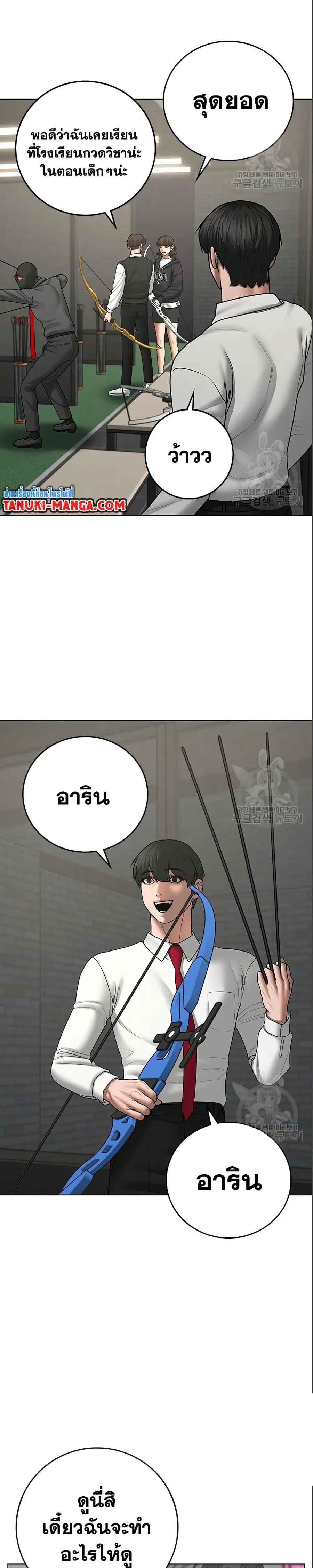 Reality Quest ตอนที่ 71 หน้า 3
