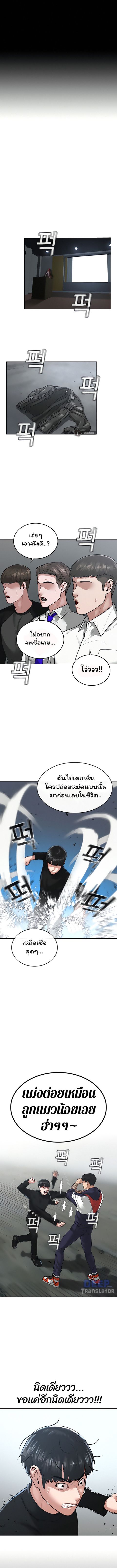 Reality Quest ตอนที่ 8 หน้า 2