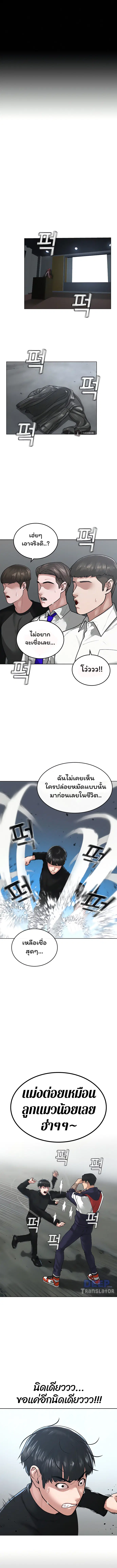 Reality Quest ตอนที่ 8 หน้า 2