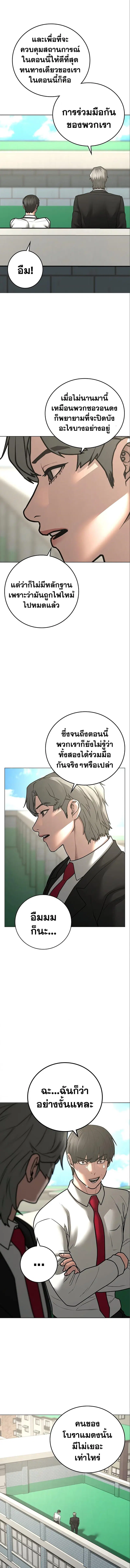 Reality Quest ตอนที่ 80 หน้า 2