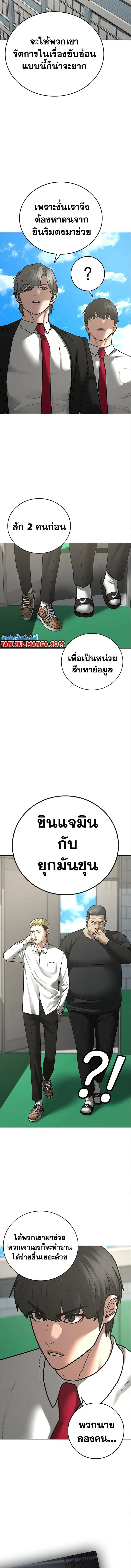 Reality Quest ตอนที่ 80 หน้า 3