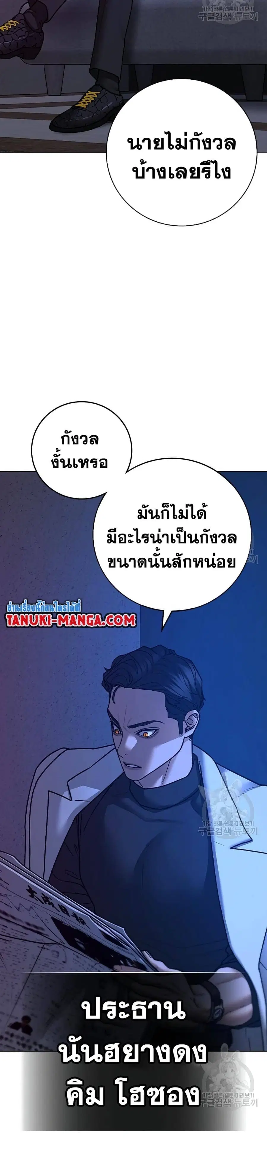 Reality Quest ตอนที่ 81 หน้า 2