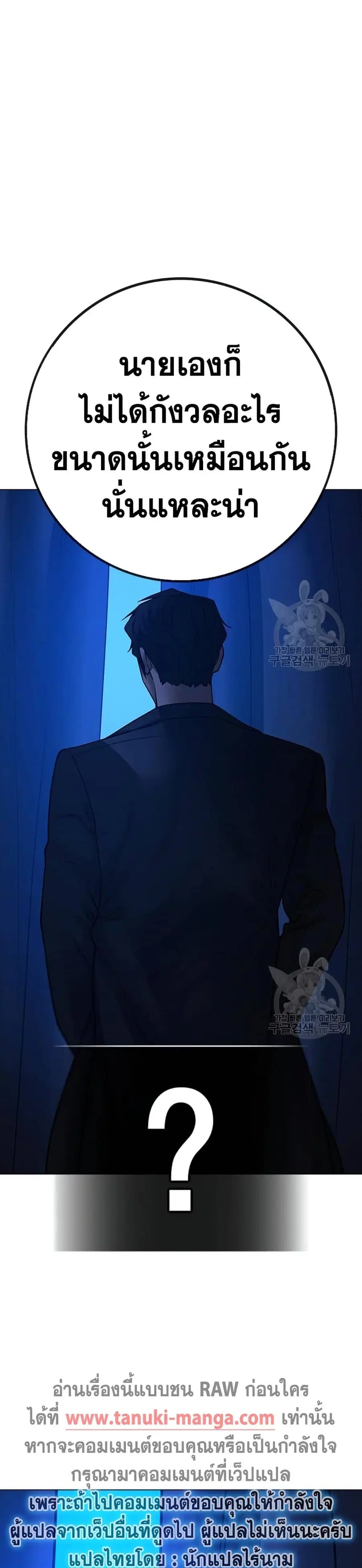 Reality Quest ตอนที่ 81 หน้า 3